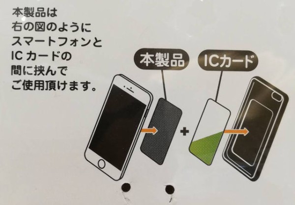 スマホカバーにsuicaカードを入れると 改札がエラーで通れないのを改善する裏技 ていない ていねいじゃない暮らしのブログ Powered By ライブドアブログ