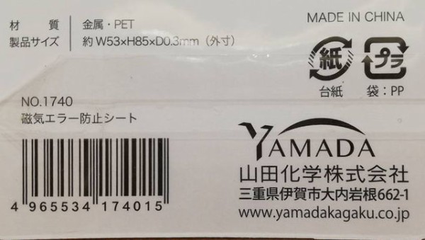 スマホカバーにsuicaカードを入れると 改札がエラーで通れないのを改善する裏技 ていない ていねいじゃない暮らしのブログ Powered By ライブドアブログ