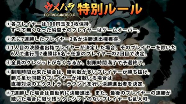 ウメハラfighting Gamers Cup 適当まとめ 帝聖速報