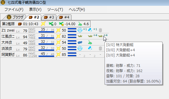 七四式電子観測儀 クリアランス レコードのロードに失敗しました