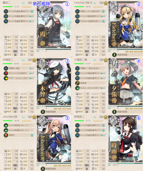 秋イベ E4甲 3ラスダン七転八倒録 うまく提督っていっとく 艦これ航海 ウマ娘調教日誌