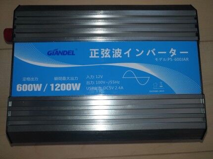 正弦波インバーターを購入しました 自分でやるdiyの生活 電気工事から木工 第二種電気工事士試験のコツも