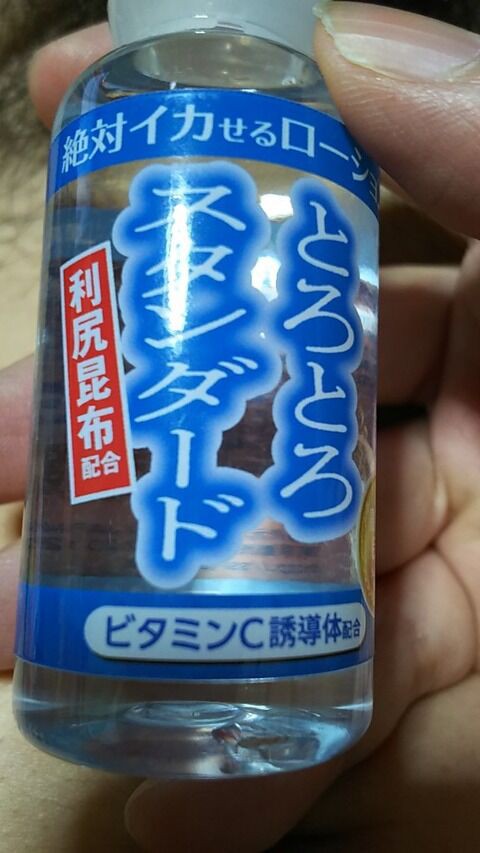 画像 利尻昆布が入ってるローション買ったが てきとーまとめ