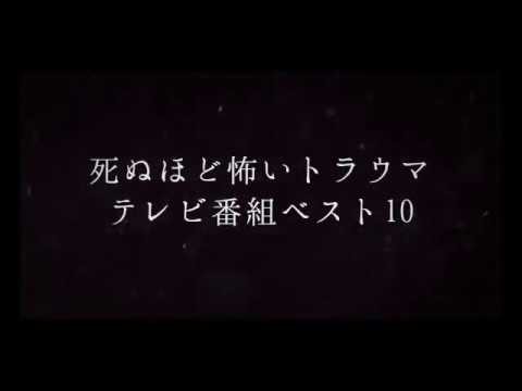 閲覧注意 Youtubeにあるガチめの呪い動画 てきとーまとめ