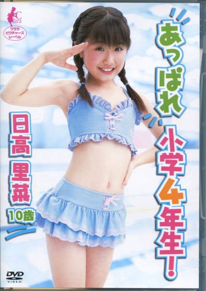 画像 声優の日高里菜さん エチエチ水着姿を披露してしまう てきとーまとめ