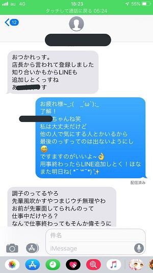 画像 新人バイト女 おつかれっす 先輩バイト男 言葉使い気を付けようね 衝撃の展開へ てきとーまとめ