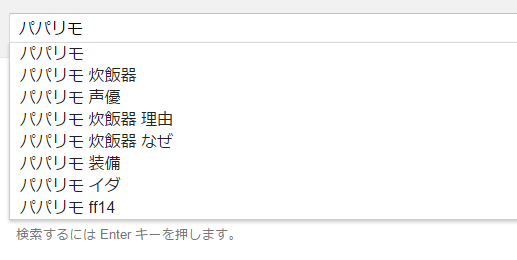 新生ff14 ヤシュトラ くさい パパリモ 炊飯器 と呼ばれている元ネタ教えてください Ff14速報 Linkis Com