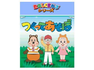 さよなら ありがとう ワクワクさん りんごファミリーカスタム１００