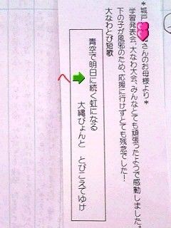 大なわ大会 てこなのホイップ短歌