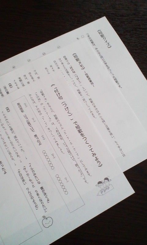 ４年生短歌授業 6月2４日 その１ てこなのホイップ短歌