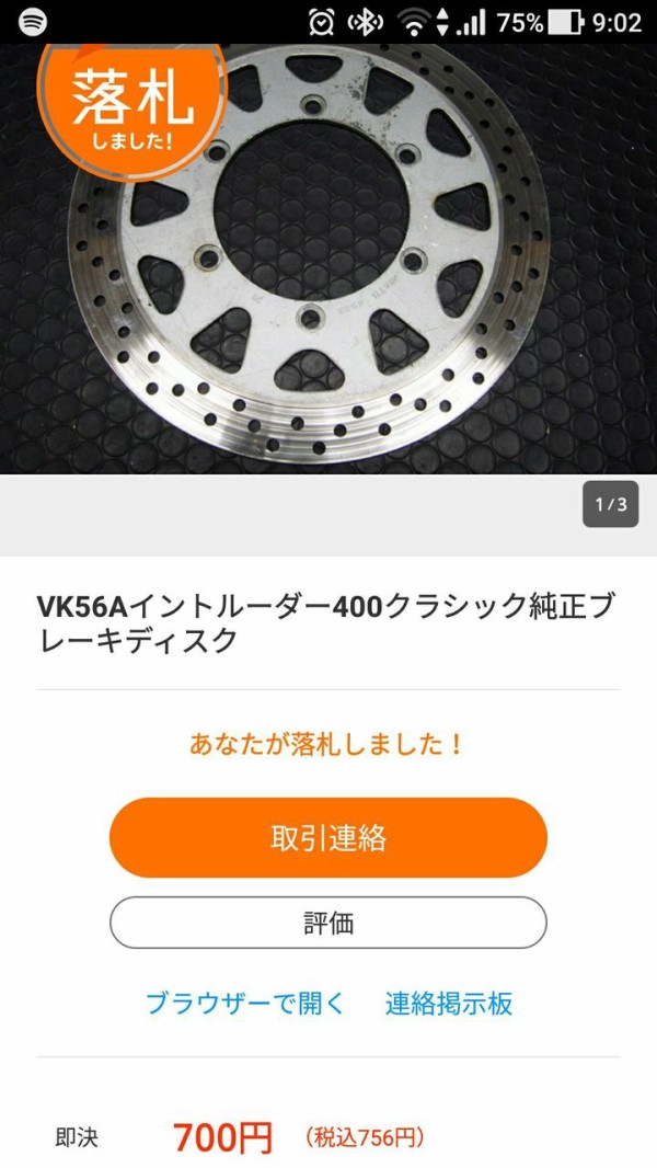 中古バイクパーツ販売専門店アイラブモーターフロントブレーキ 2026年