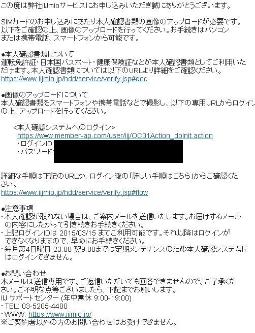 雑談 格安simに乗り換えました 手順あり 追記完結 Iij Mio テクの独り言