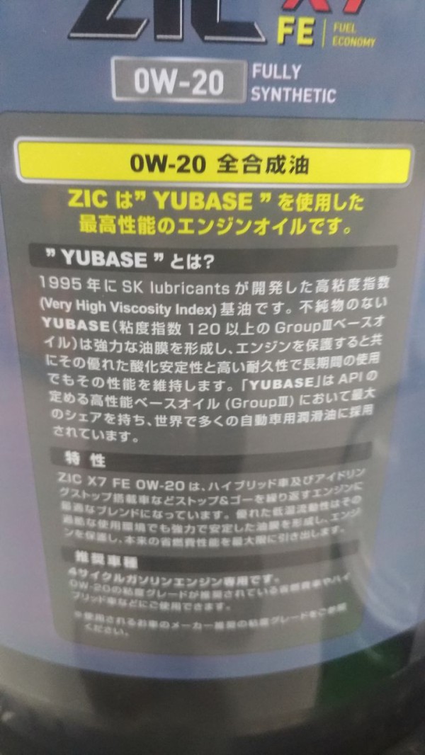 アクア】オイル交換に悩む。【エンジンオイル】 : テクの独り言