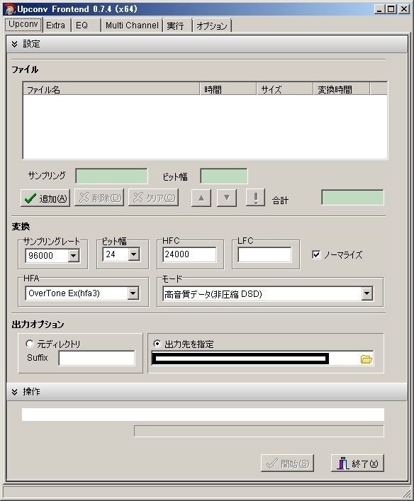 雑談 Mp3をアップコンバートしてみた 音楽 テクの独り言