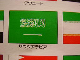 世界の国旗の話 10年最後コラム 高橋さんの写真館 分館