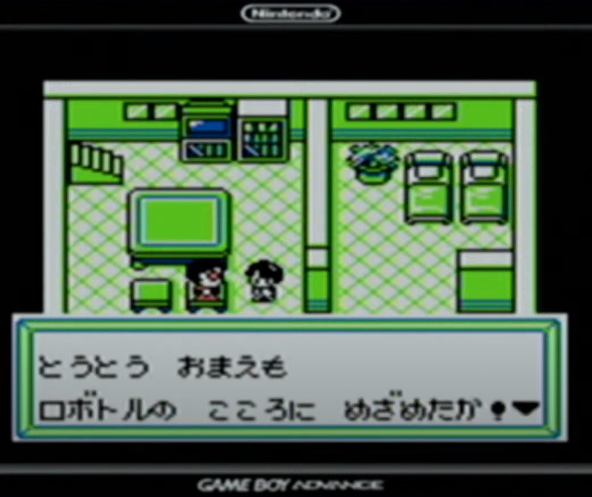 Gb メダロット1 初代 攻略日記 はじめてのロボトルファイト ゲームとまじめと時々にどね にどねゆうき