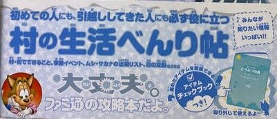 ゲームの相棒 クソデカ攻略本のすすめ マリオオデッセイ ポケモン剣盾 ゲームとまじめと時々にどね にどねゆうき