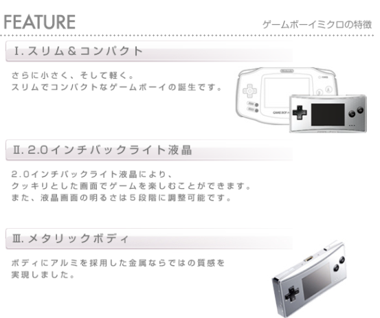ゲームボーイミクロが好きなので好きなところを書く ゲームとまじめと時々にどね