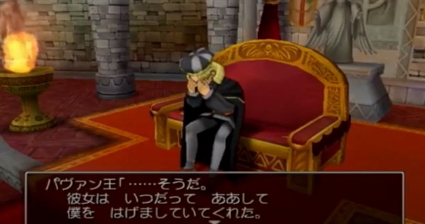 ネタバレ有 Dq8 アスカンタ城 のストーリーに号泣した話 ゲームとまじめと時々にどね にどねゆうき