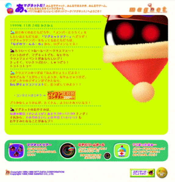 個人ホムペの思い出 アクセスカウンターとキリ番と相互リンク ゲームとまじめと時々にどね にどねゆうき