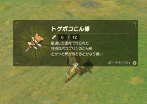 Gc周年 ゼルダの伝説風のタクト ブレスオブザワイルドにつながる要素たち5選 ゲームとまじめと時々にどね にどねゆうき