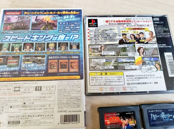 プレステ版 遊戯王真デュエルモンスターズ 封印されし記憶をプレイしてみた ゲームとまじめと時々にどね にどねゆうき