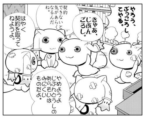 ドラえもん キュウべえ 脂肪遊戯