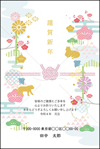 鮮やかな水引 年賀状テンプレート 無料テンプレートダウンロード