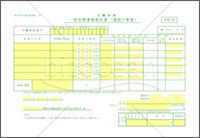 一括有期事業報告書 総括表 建設の事業 東京労働局配布版 無料テンプレートダウンロード