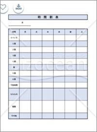 小学校時間割表 Pdf 無料 無料テンプレートダウンロード