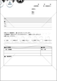 Fax送信表01 無料テンプレートダウンロード