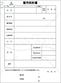 簡易 雇用契約書 Pdf 無料テンプレートダウンロード