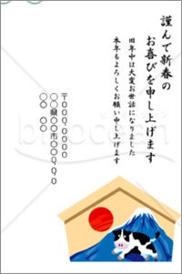 Wordデータ 丑年の牛年賀状21 No 無料テンプレートダウンロード
