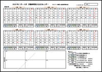 21年１月 ６月 労働時間見える化カレンダー 無料テンプレートダウンロード