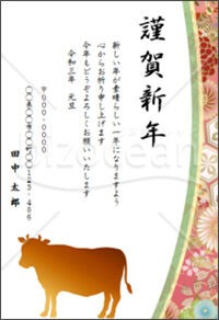 丑年 鮮やかな和柄の年賀状 Word 無料テンプレートダウンロード