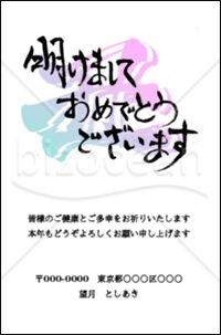 住所記入可 淡い色のグラデーションの丑の文字 ２０２１年令和３年 年賀状 丑年 無料テンプレートダウンロード