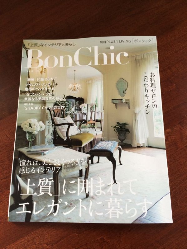 ｂｏｎｃｈｉｃ インテリア雑誌に我が家が掲載されました お洒落な大人のセレクトショップ 桑名ｌａｖｅｎｄｅｒ