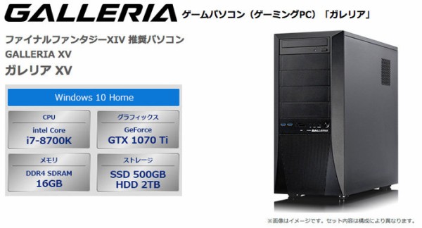 大流行中！ GALLERIA XV 1070Ti【値下げ中‼️】 i7-8700K デスクトップ型PC