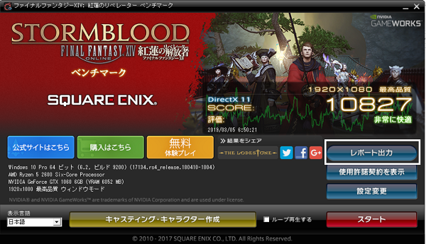 初PC】FF14推奨パソコン購入お悩み相談【漆黒のヴィランズ】 : FF14 