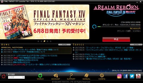 Ff14 紅蓮のリベレーター ドスパラ Gtx1080ti搭載 ガレリアzzレビュー 推奨ゲーミングpc Ff14 Pot Blog