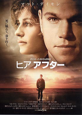 ザ シネマハスラー ヒア アフター ラジオ映画館