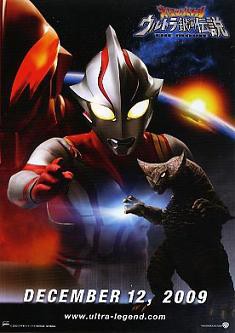 ザ シネマハスラー 大怪獣バトル ウルトラ銀河伝説 The Movie ラジオ映画館