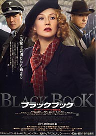 宇多丸のブラボーシネマ ブラックブック ラジオ映画館