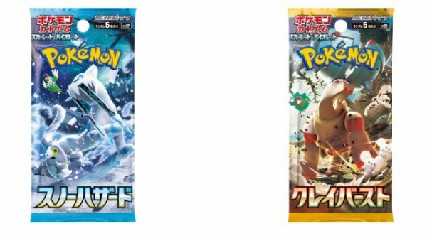 4月14日発売】ポケモンカードゲーム スカーレット&バイオレット 拡張パック スノーハザード・クレイバースト : 転売Times・。・ｖ