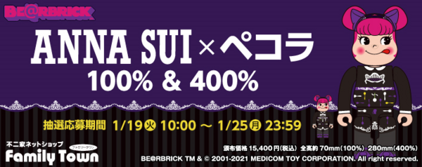 BE@RBRICK ANNA SUI × ペコラ 400% 100% - その他