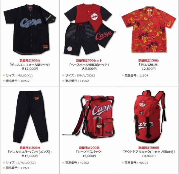 【数量限定200個】カープイスパック  広島東洋カープ2019新商品 数量限定200個】カープイスパック 広島東洋カープ2019新商品