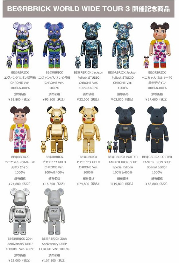 BE@RBRICK ピカチュウ GOLD CHROMEver.100% 400%-