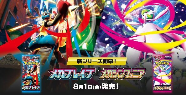 8/4発送　メガブレイブ　メガシンフォニア　各1ボックス　シュリンク付き 楽天市場】ポケモンカードゲーム メガブレイブ メガシンフォニア