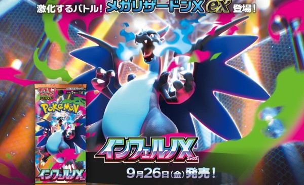 シュリンク付き❗️ ポケモンカードゲーム　インフェルノX ボックス　2BOX ポケモンカードゲームインフェルノXbox未開封シュリンク付き