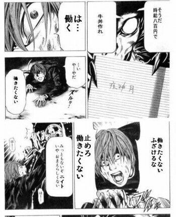 デスノート 最終 回 漫画 世界漫画の物語